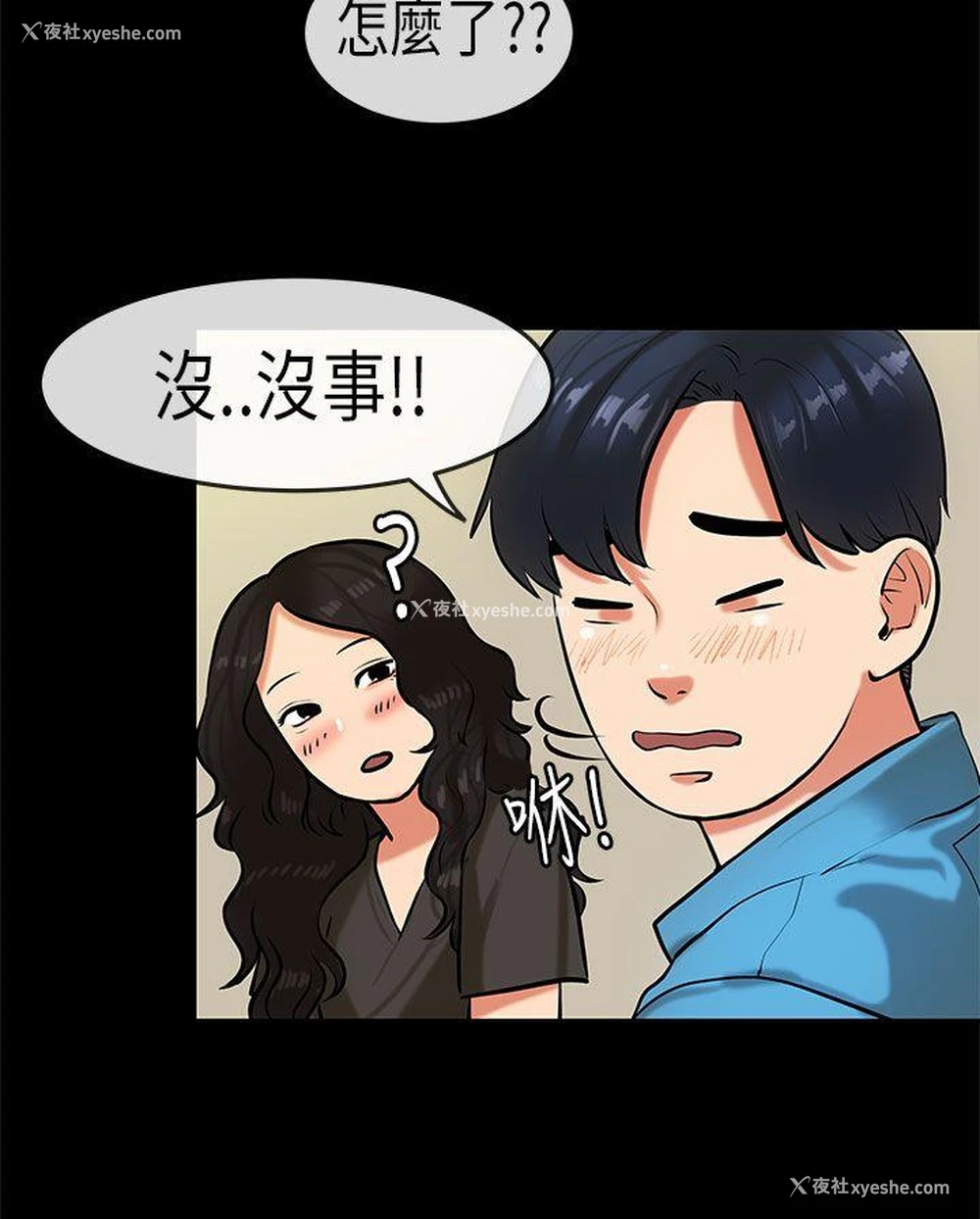 5P - 初恋症候群