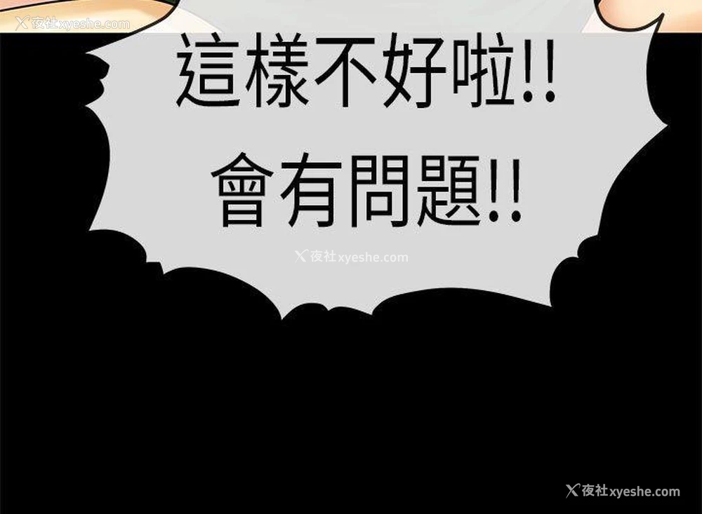 8P - 初恋症候群