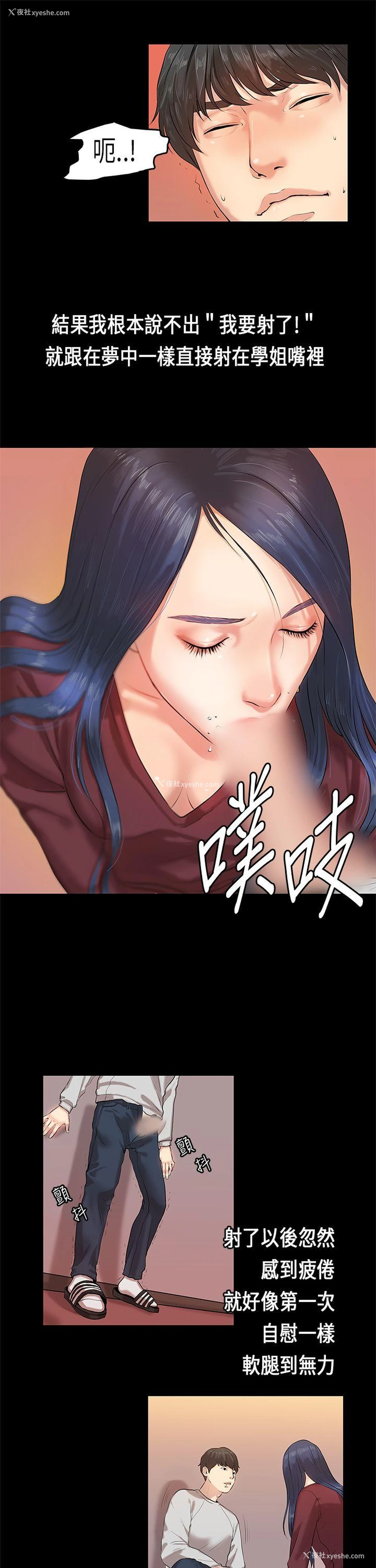 11P - 初恋症候群