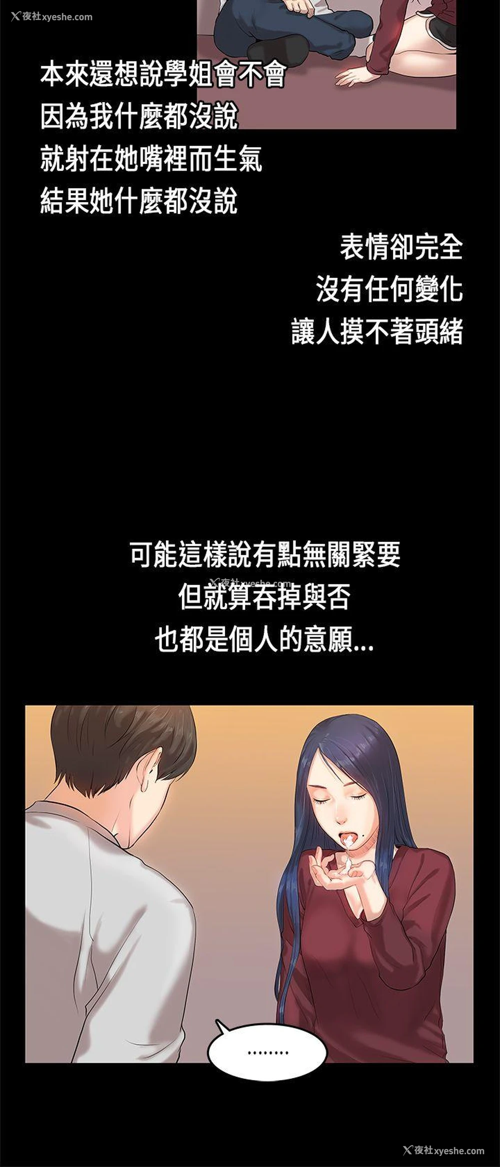 12P - 初恋症候群