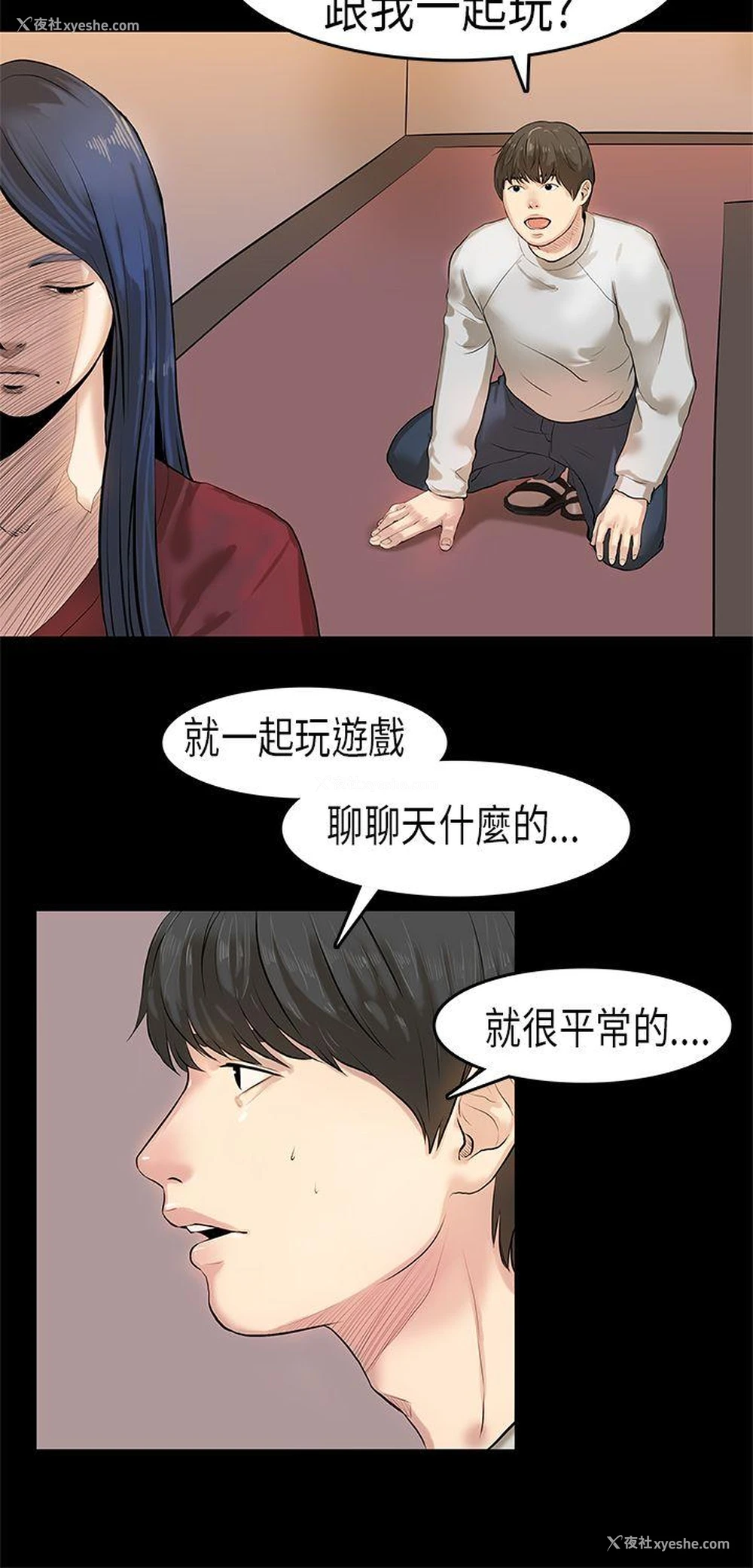 14P - 初恋症候群