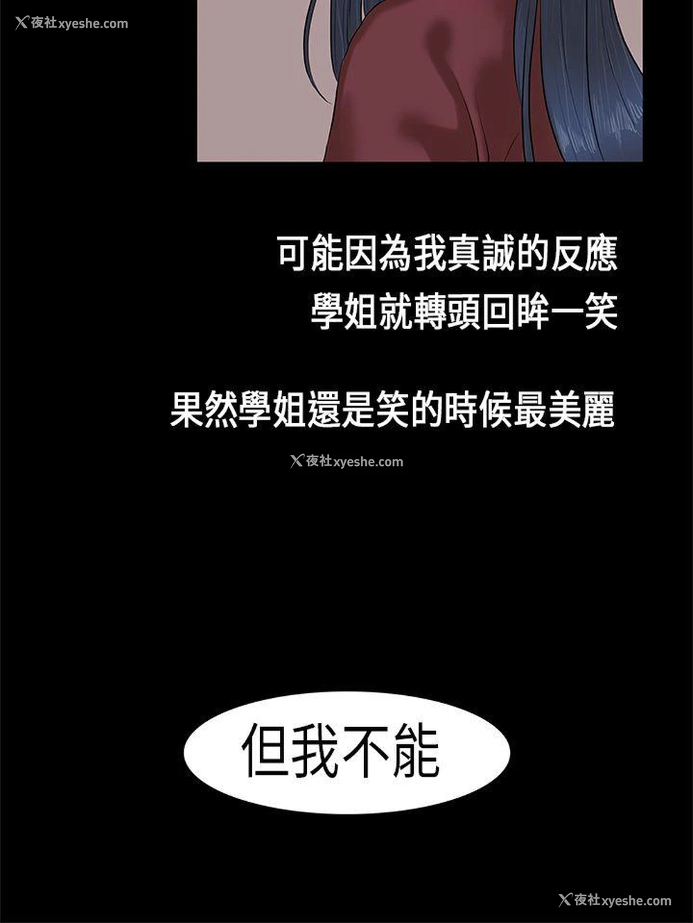 16P - 初恋症候群