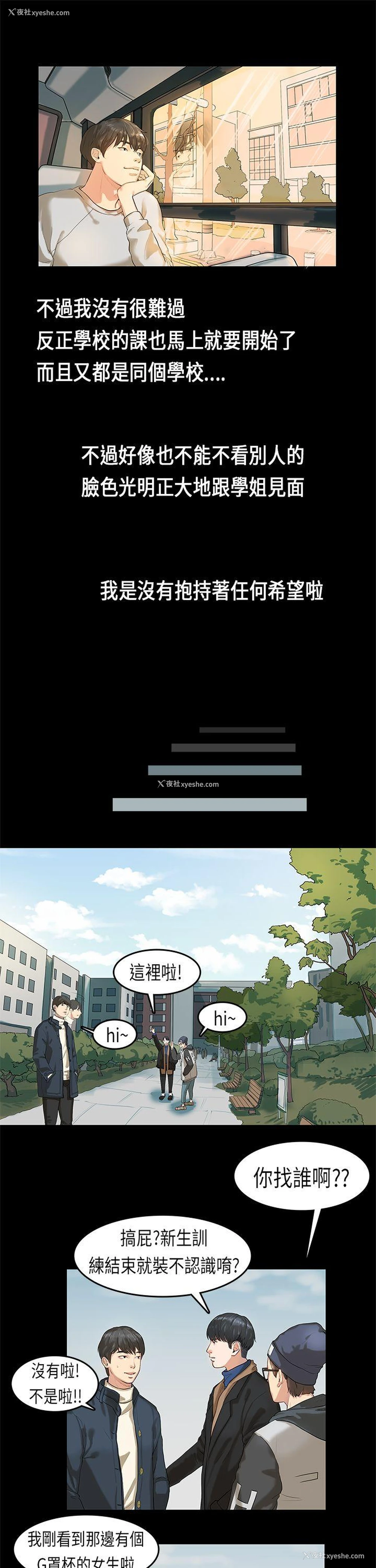 19P - 初恋症候群
