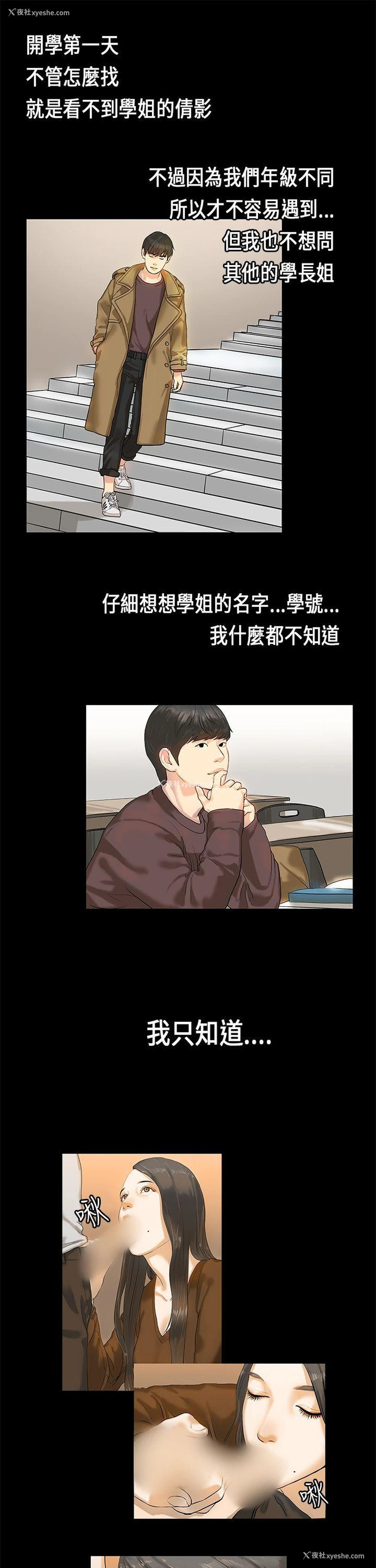 21P - 初恋症候群