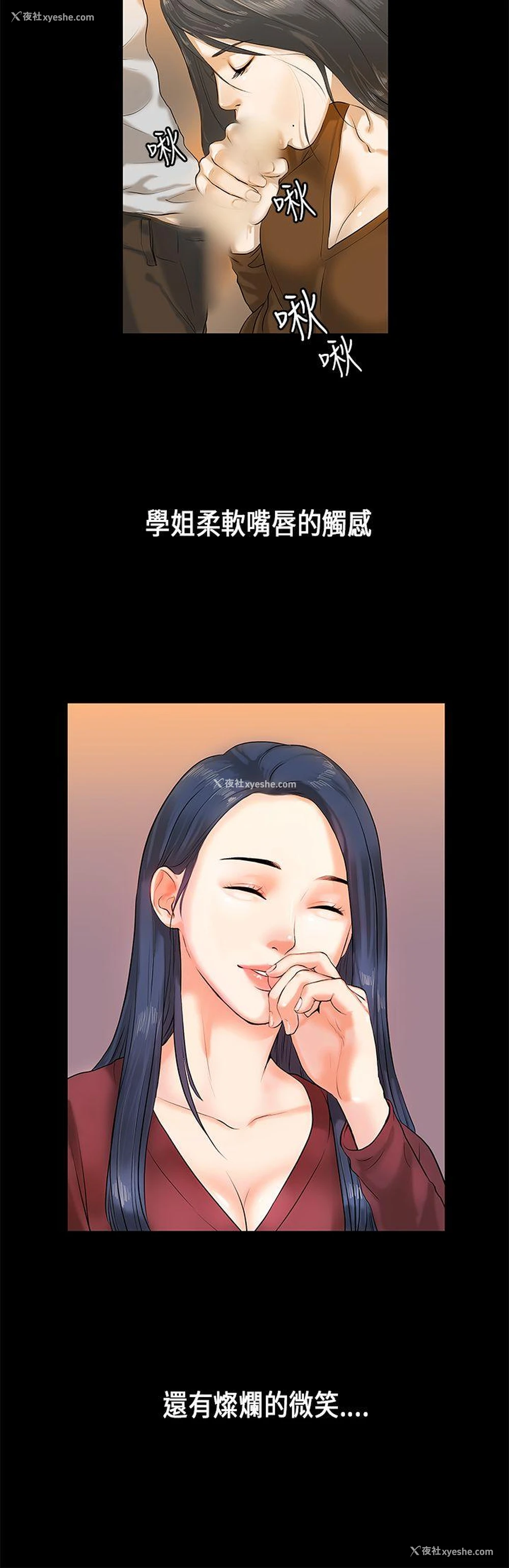 22P - 初恋症候群