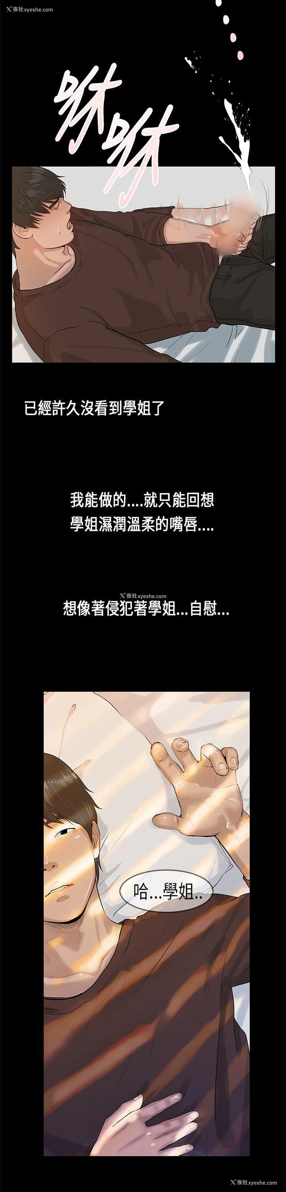 26P - 初恋症候群