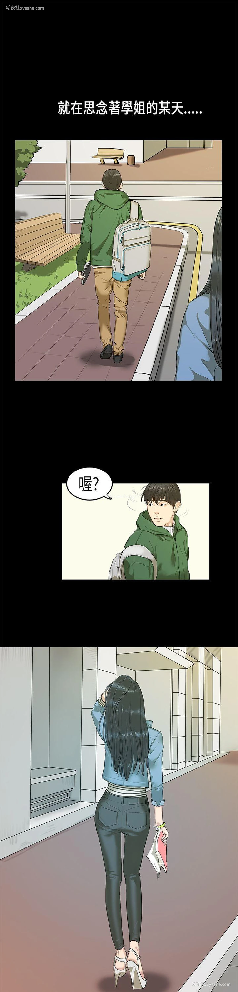 28P - 初恋症候群
