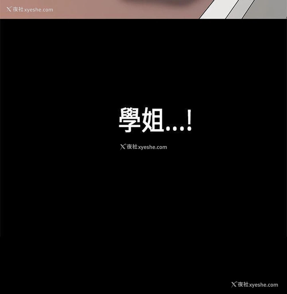 29P - 初恋症候群