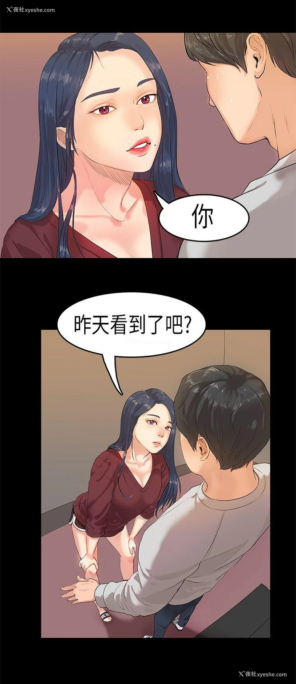 2P - 初恋症候群