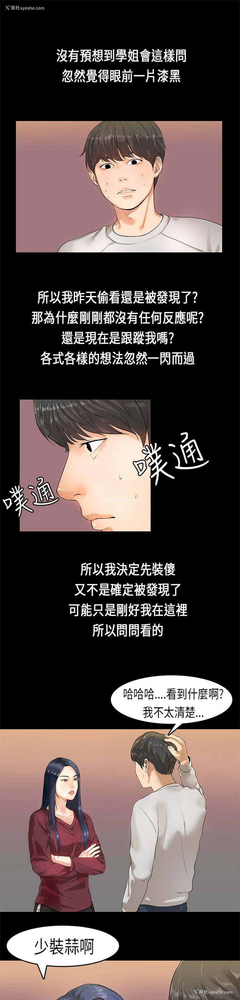 3P - 初恋症候群