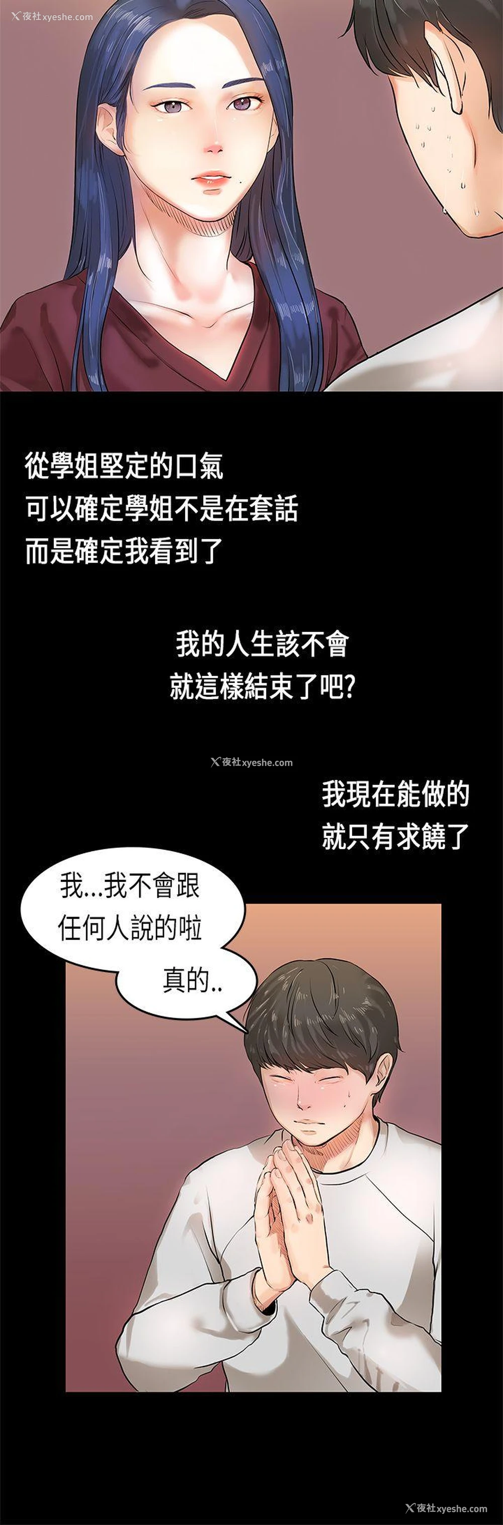 4P - 初恋症候群