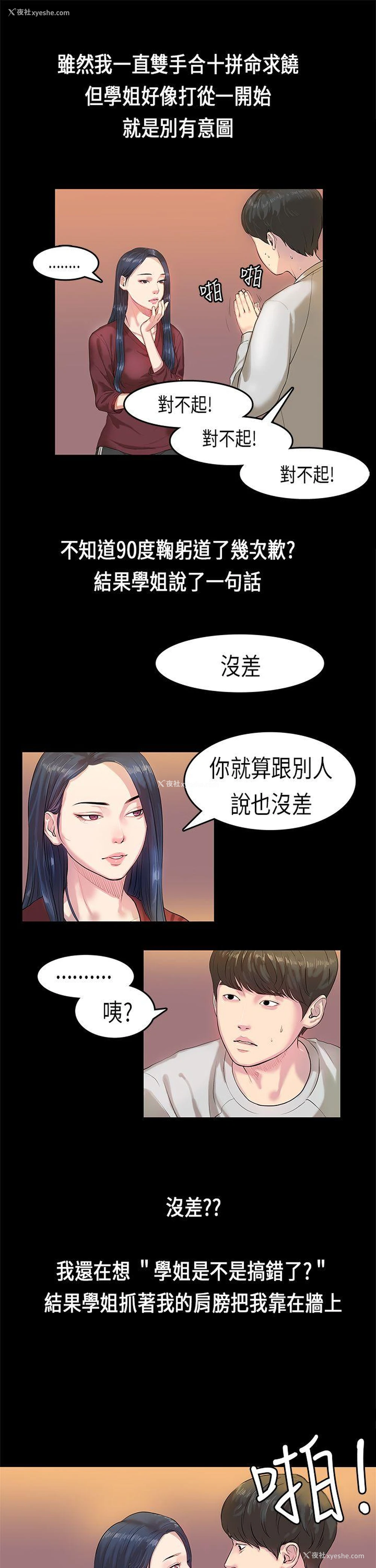 5P - 初恋症候群