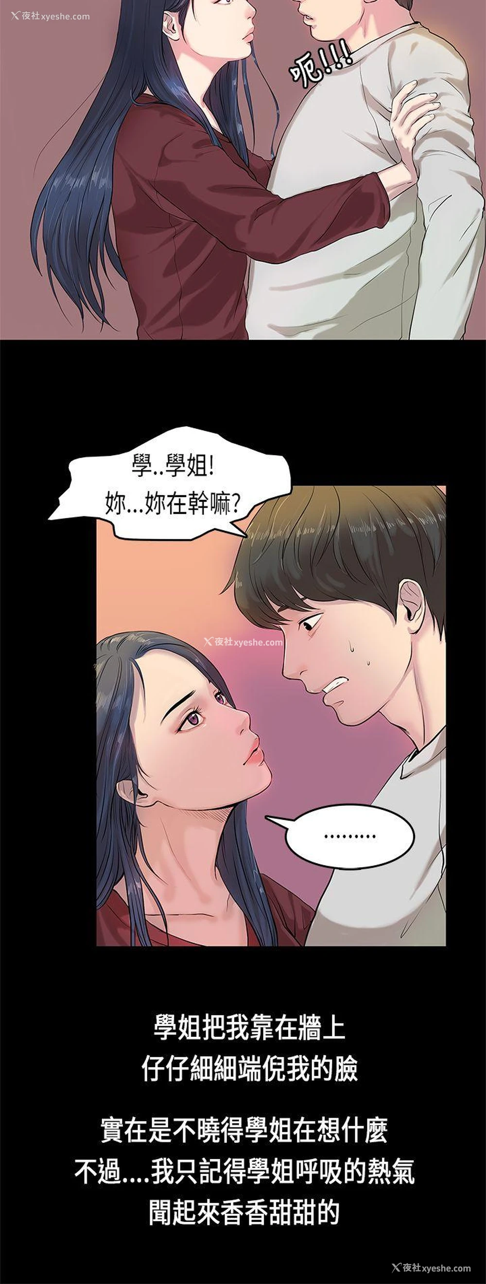 6P - 初恋症候群