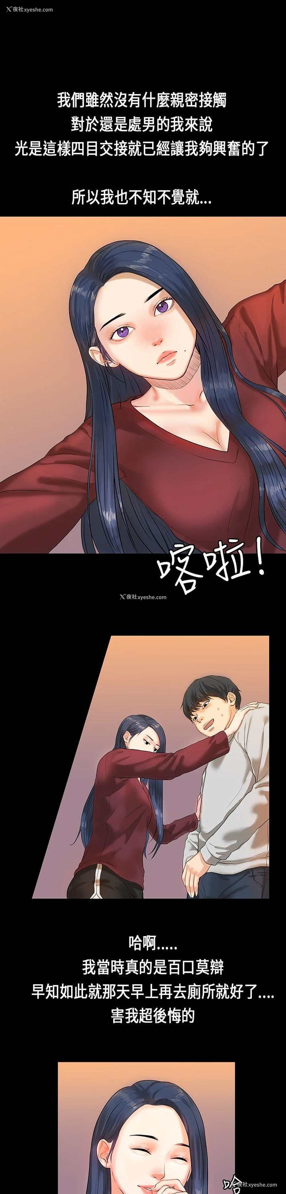 7P - 初恋症候群