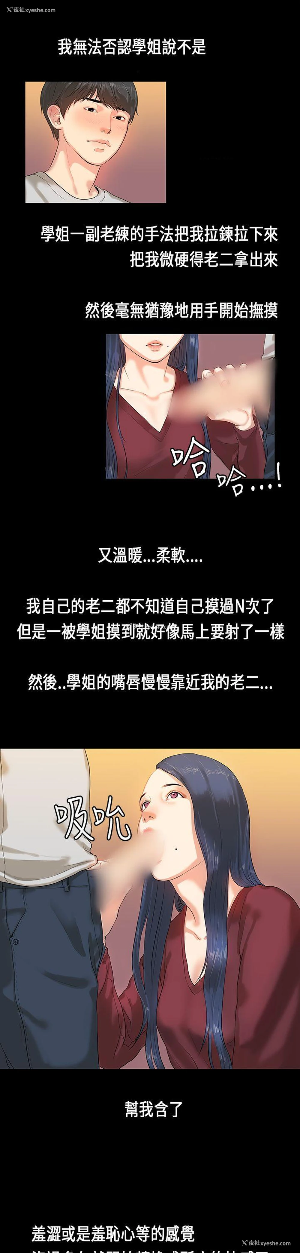 9P - 初恋症候群