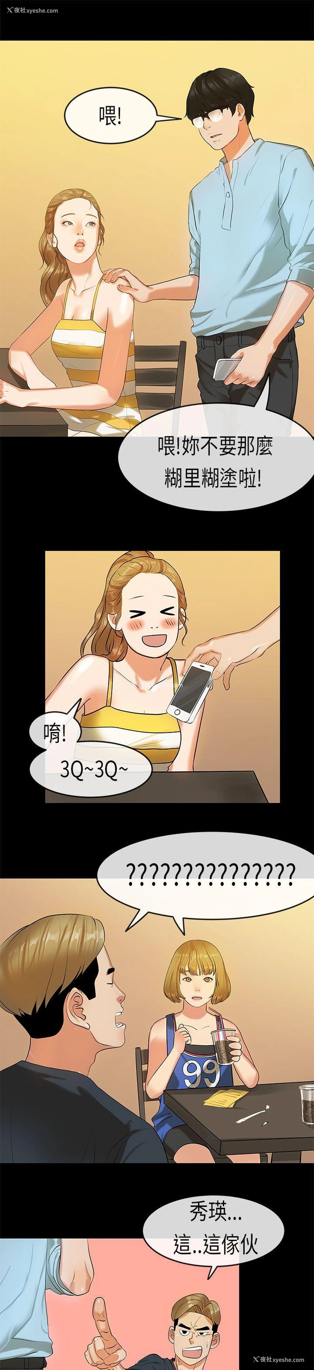 11P - 初恋症候群