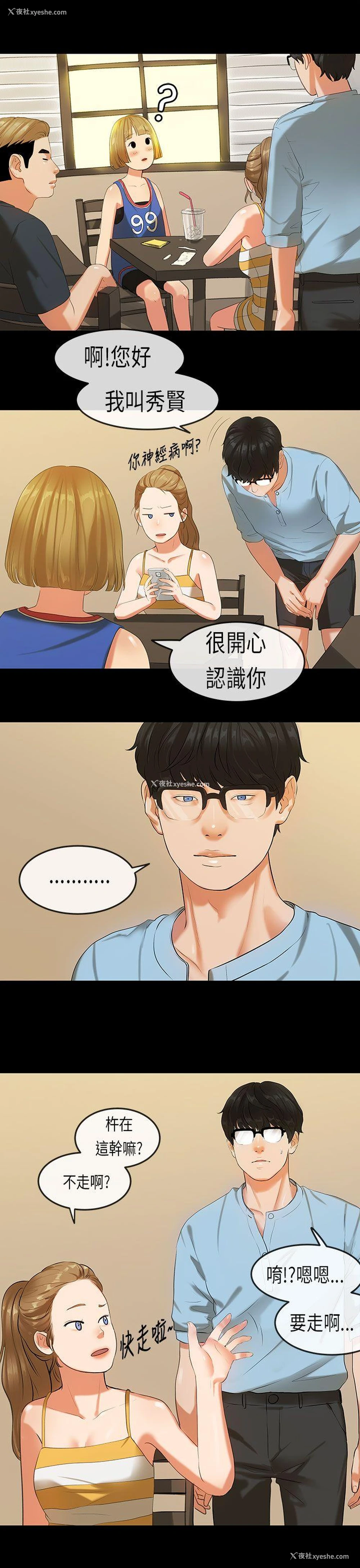 15P - 初恋症候群