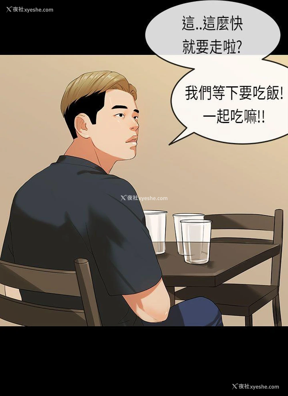 16P - 初恋症候群