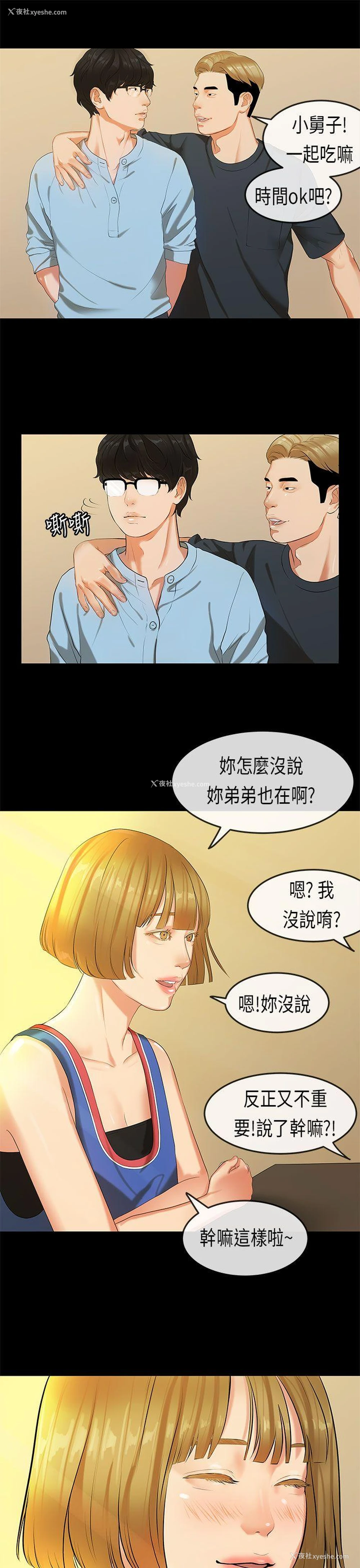 17P - 初恋症候群