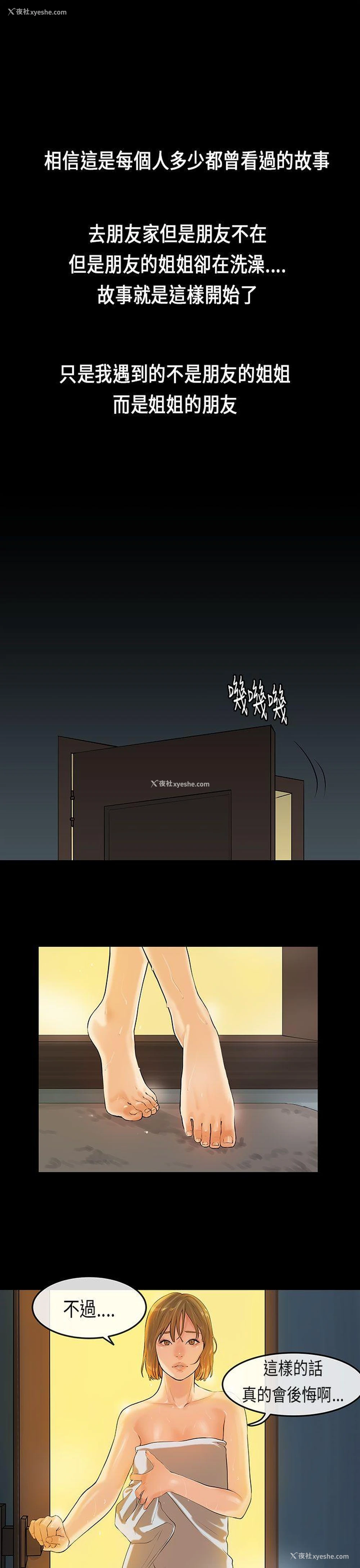 1P - 初恋症候群
