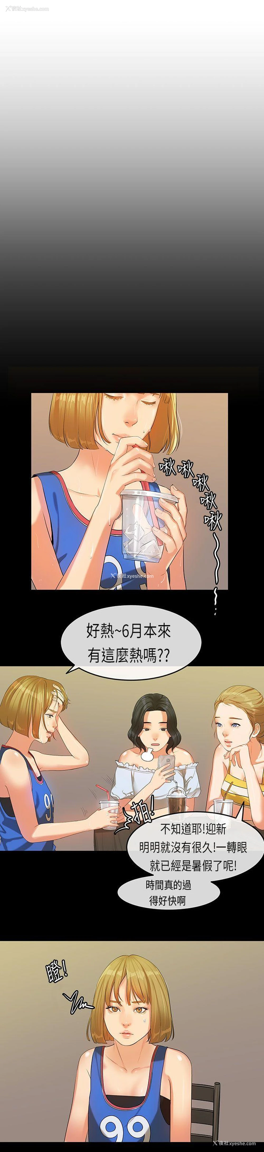 5P - 初恋症候群