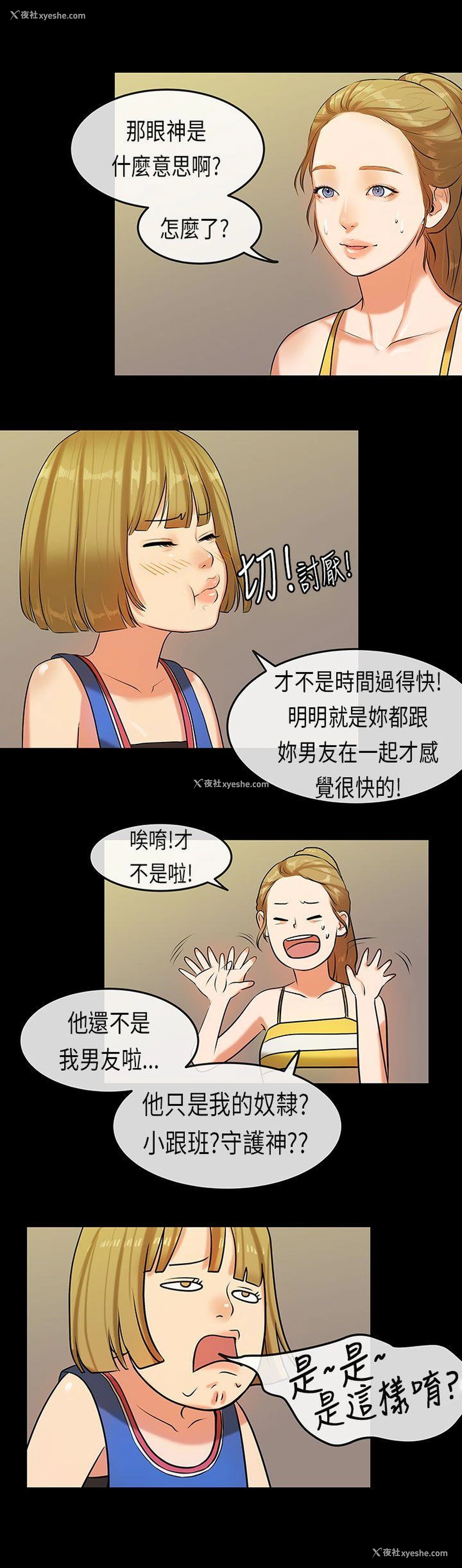 6P - 初恋症候群