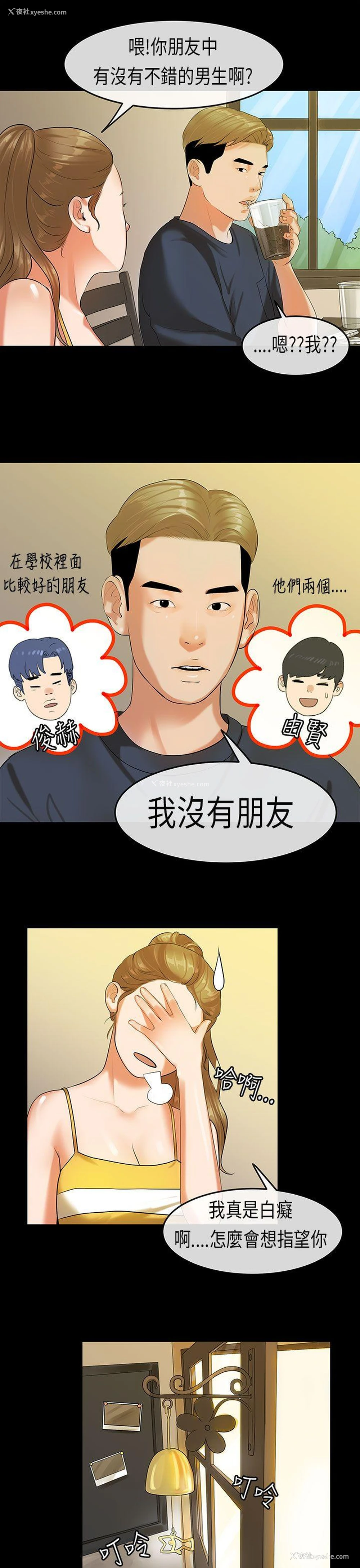 9P - 初恋症候群
