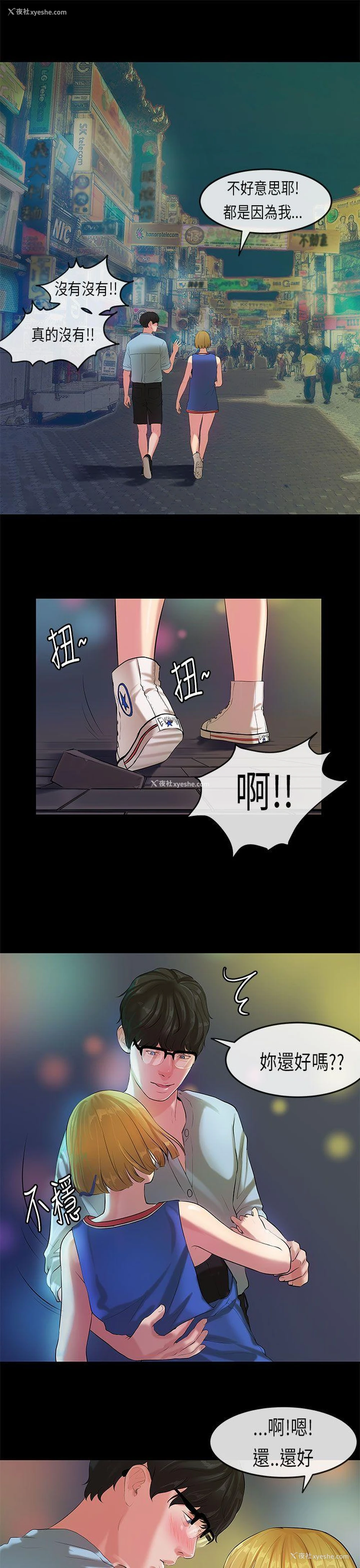10P - 初恋症候群