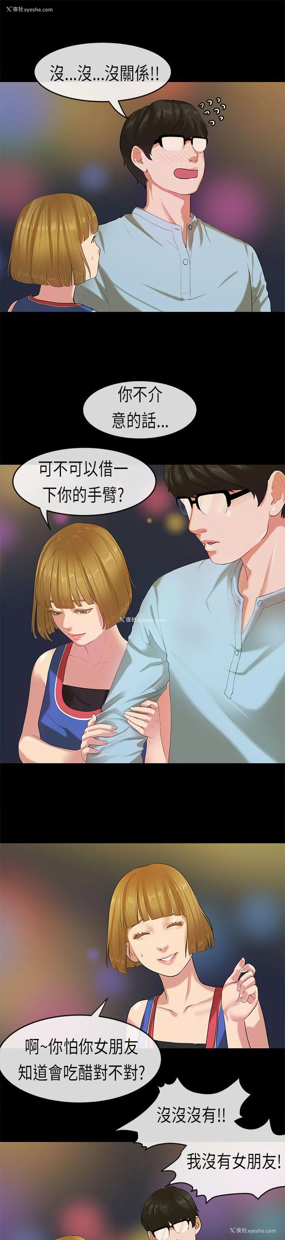 12P - 初恋症候群