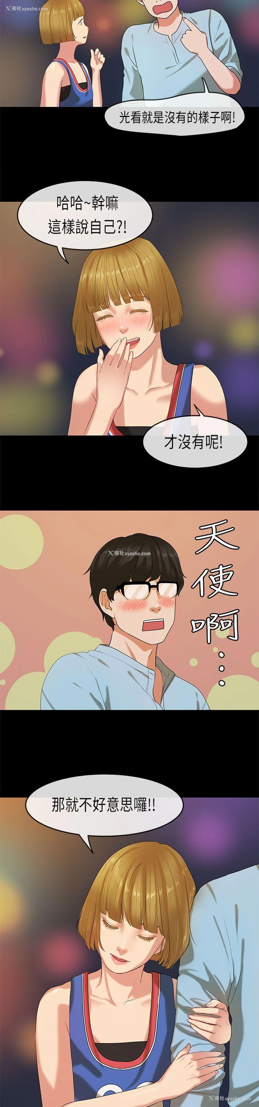 13P - 初恋症候群