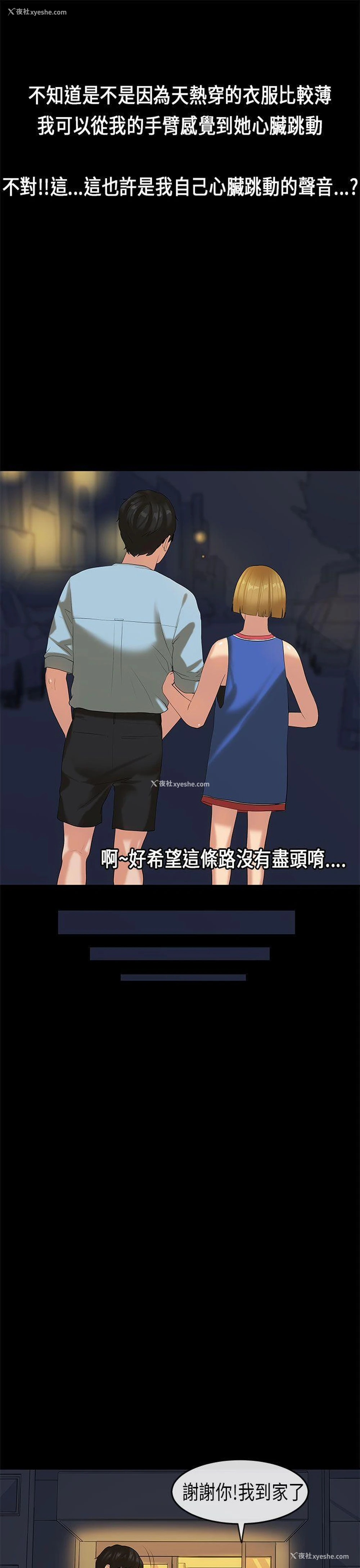 15P - 初恋症候群