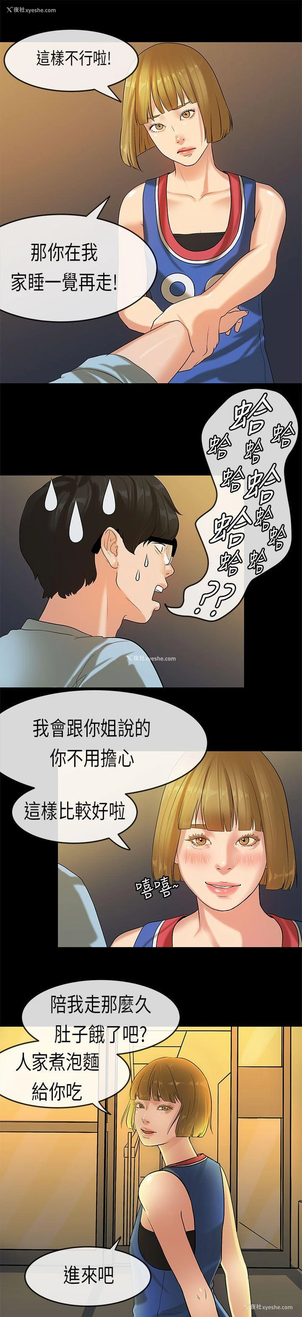18P - 初恋症候群