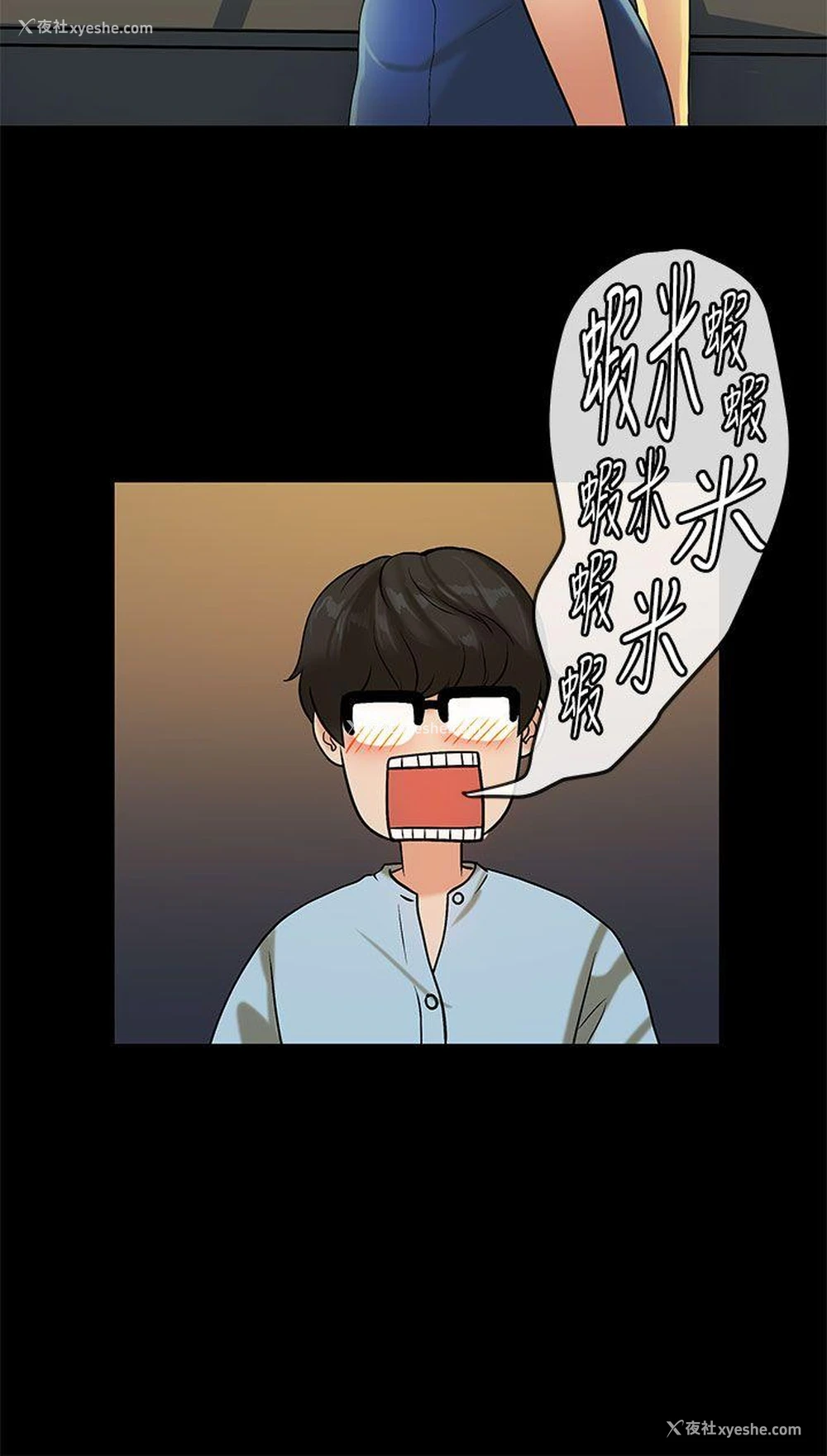 19P - 初恋症候群