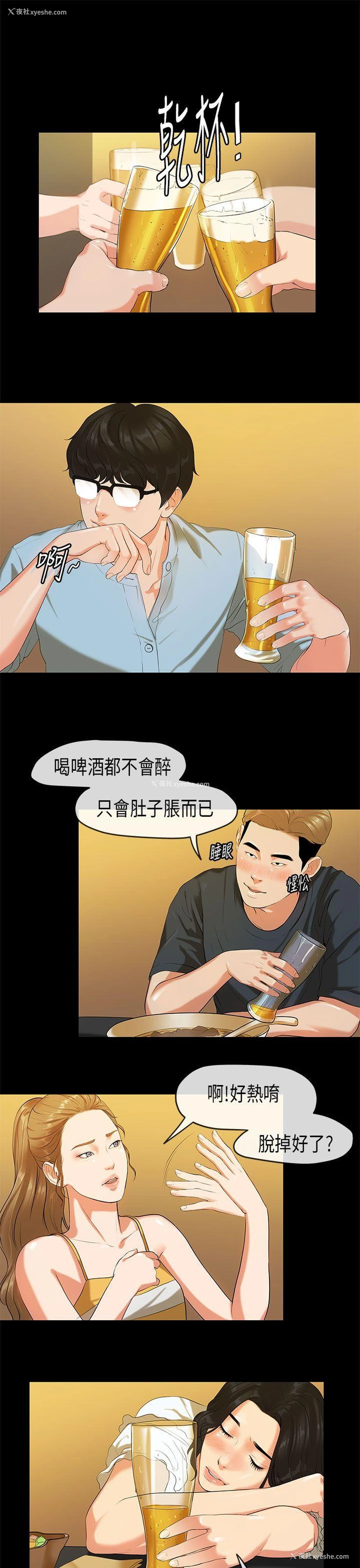 1P - 初恋症候群