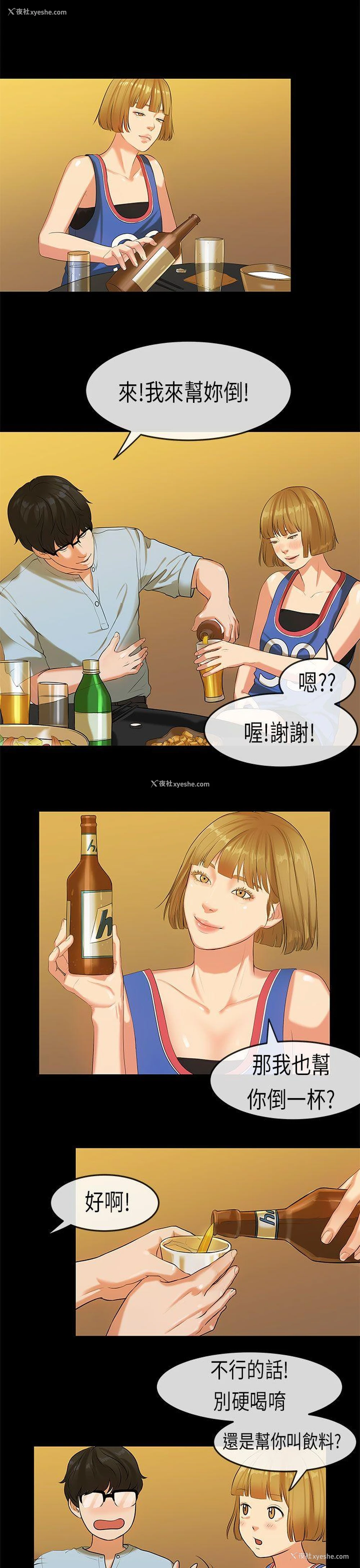 3P - 初恋症候群