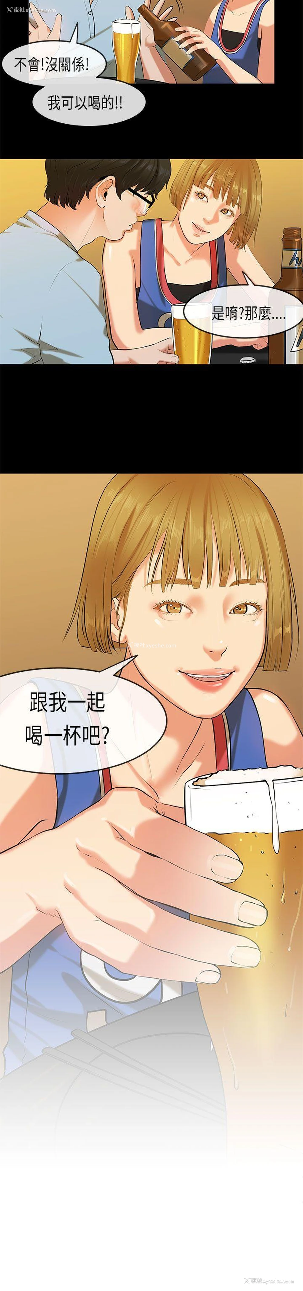 4P - 初恋症候群