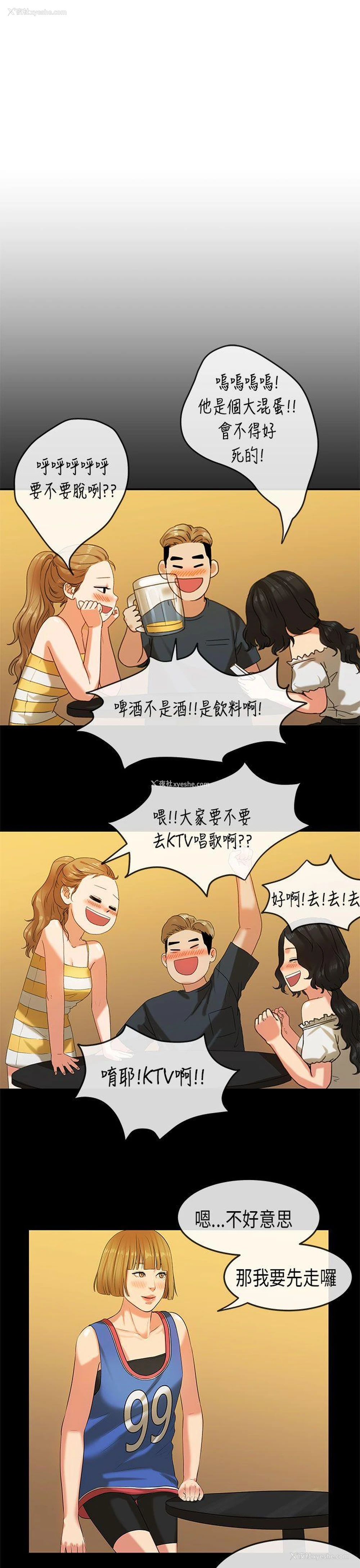 6P - 初恋症候群