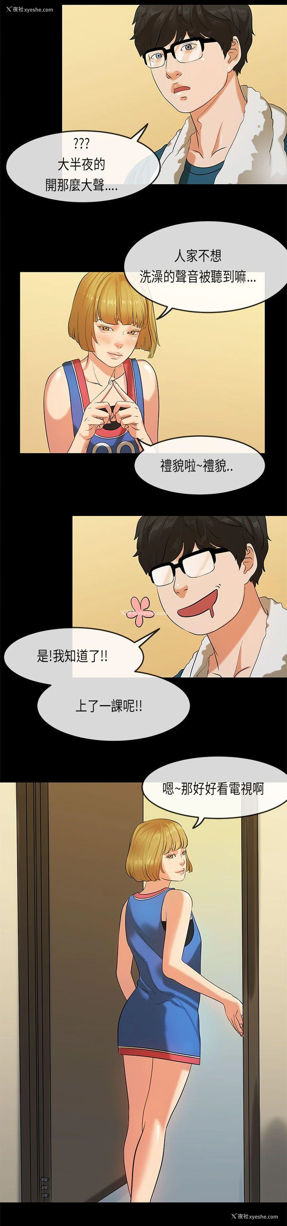 11P - 初恋症候群
