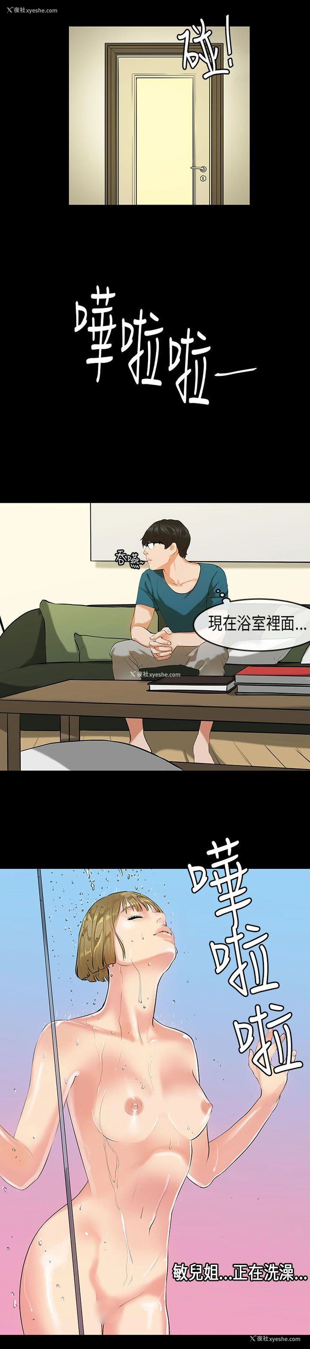 13P - 初恋症候群