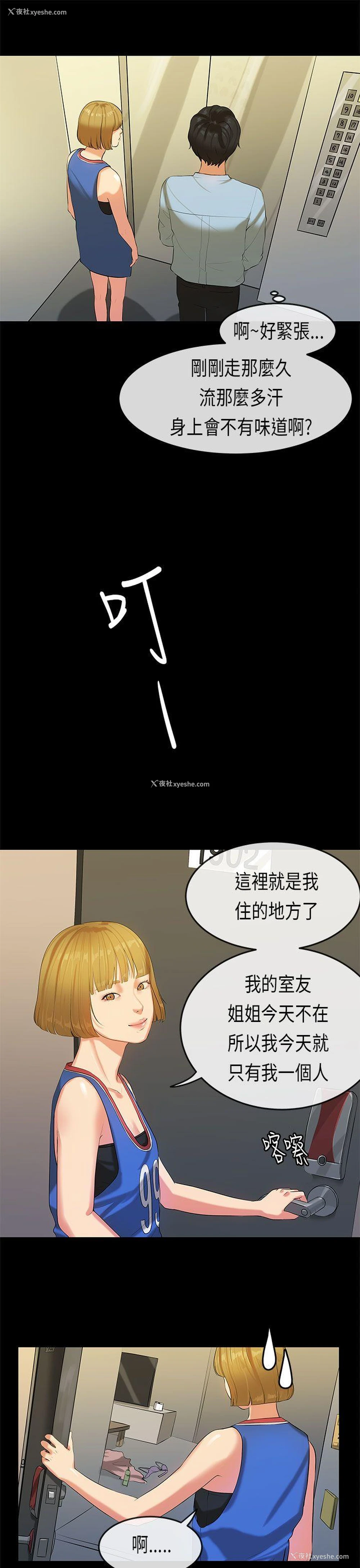 1P - 初恋症候群