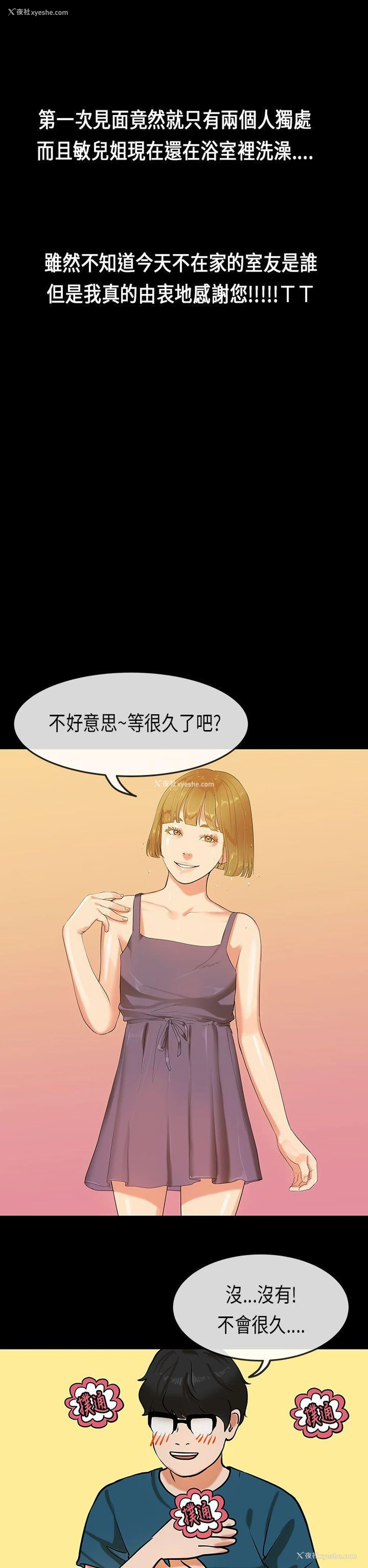 14P - 初恋症候群
