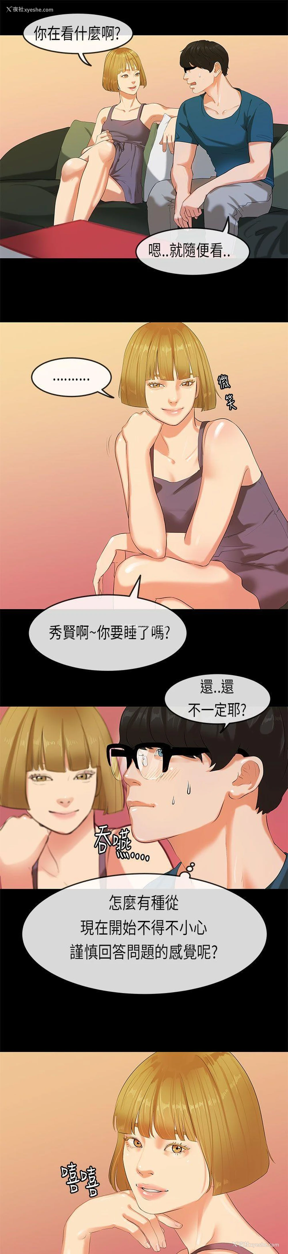 16P - 初恋症候群
