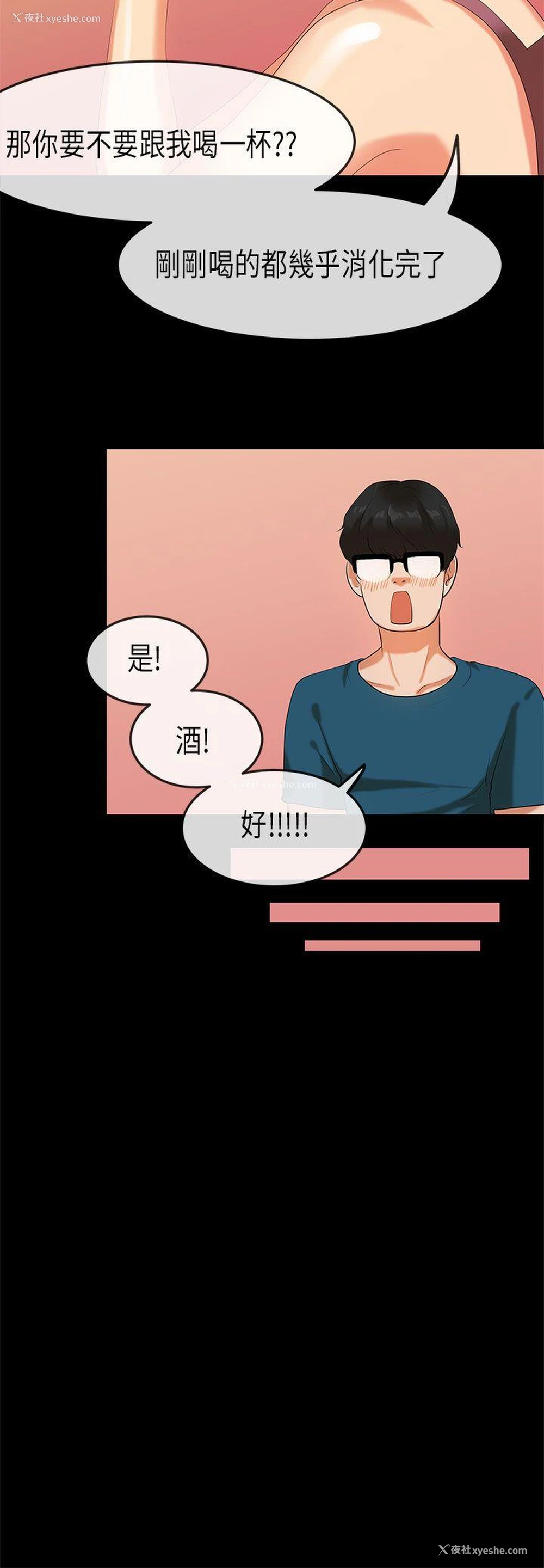 17P - 初恋症候群