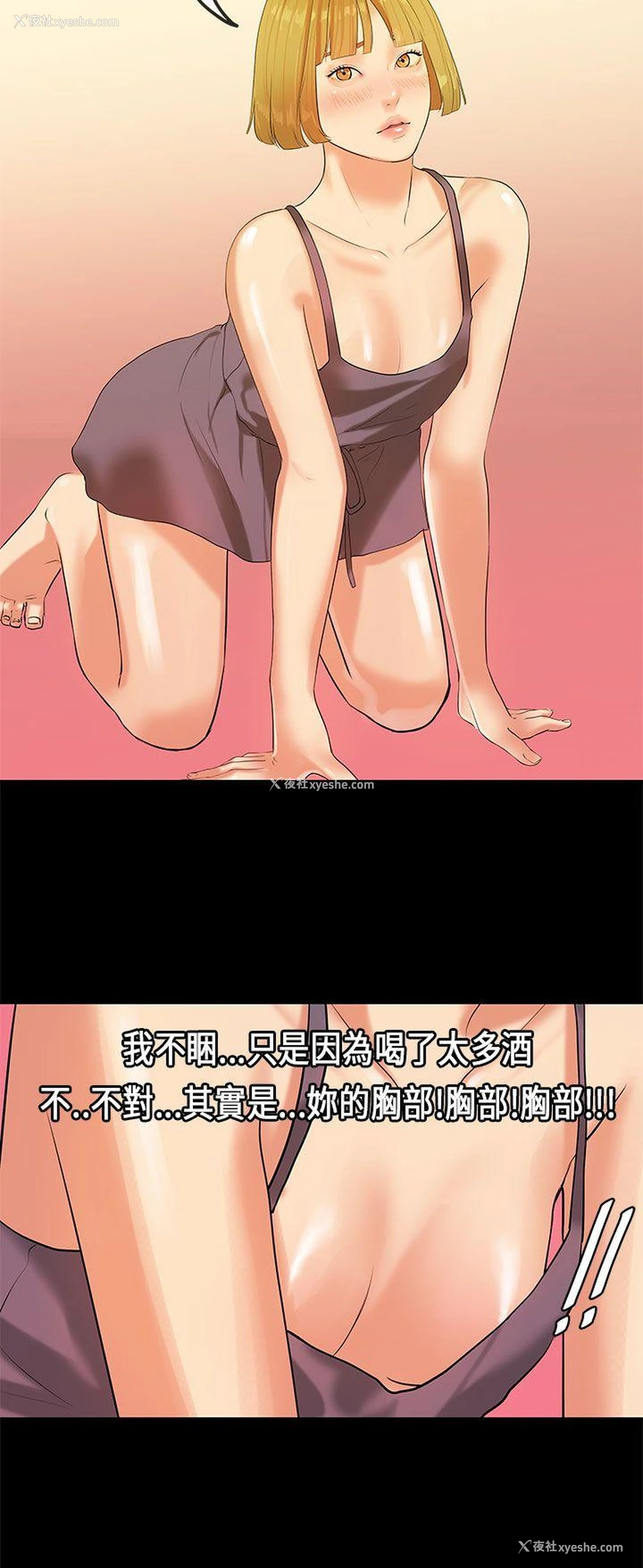 19P - 初恋症候群