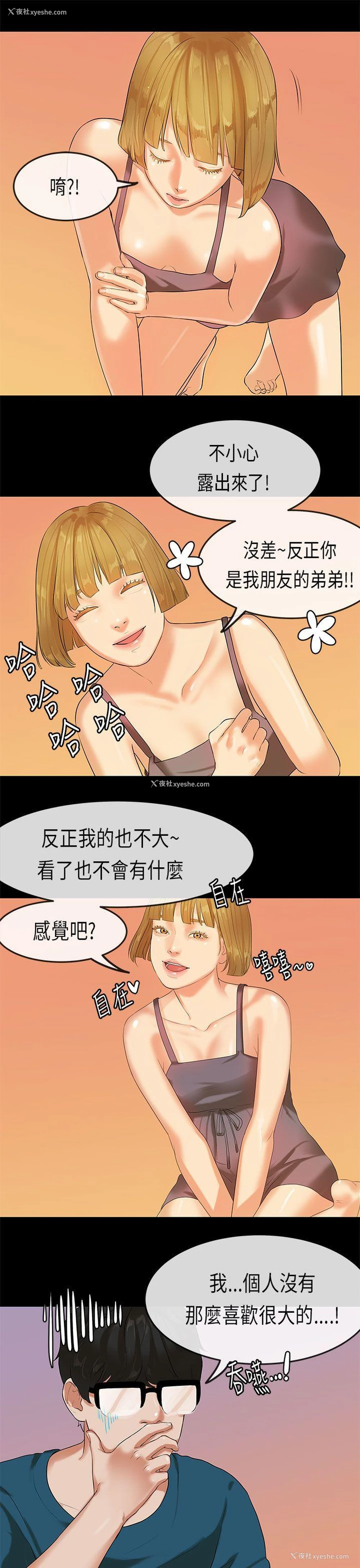 20P - 初恋症候群