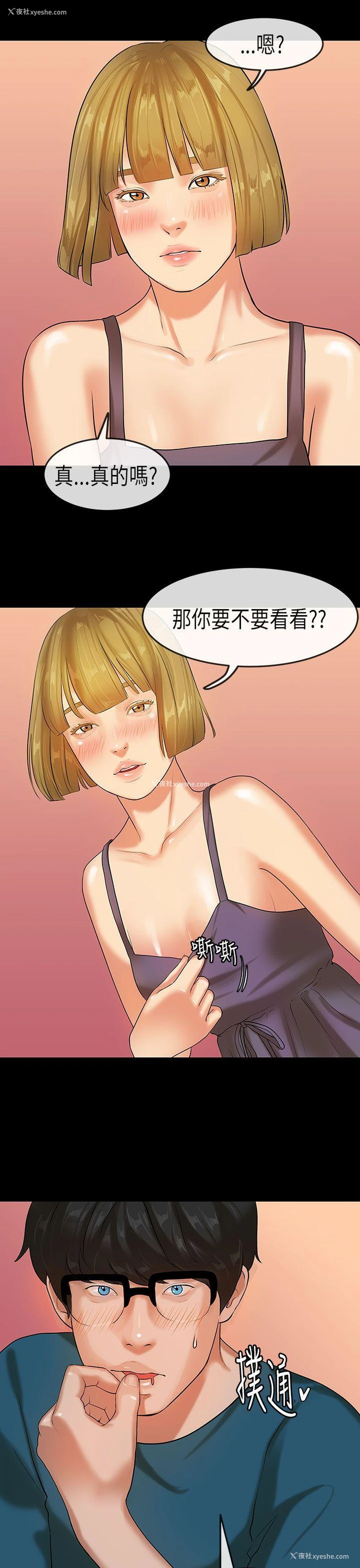 22P - 初恋症候群
