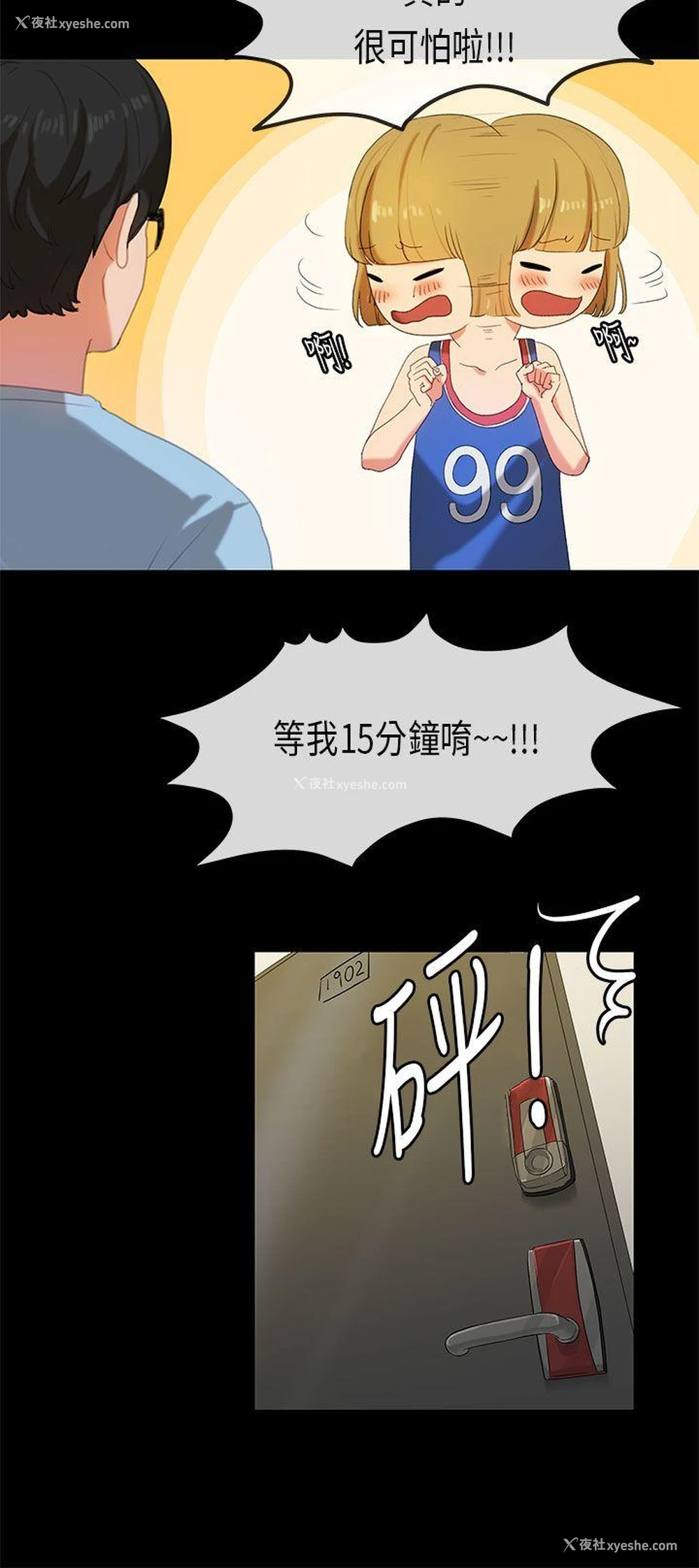 3P - 初恋症候群