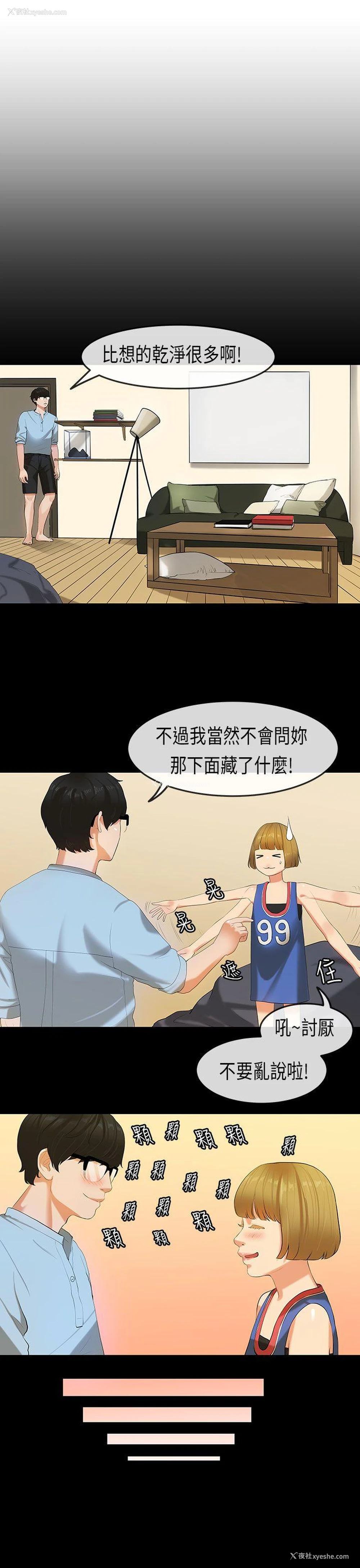 6P - 初恋症候群