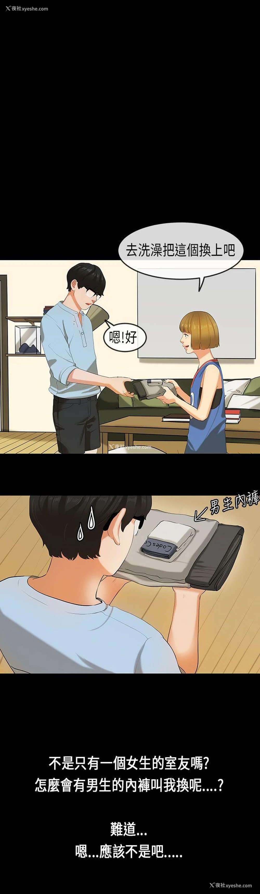 7P - 初恋症候群