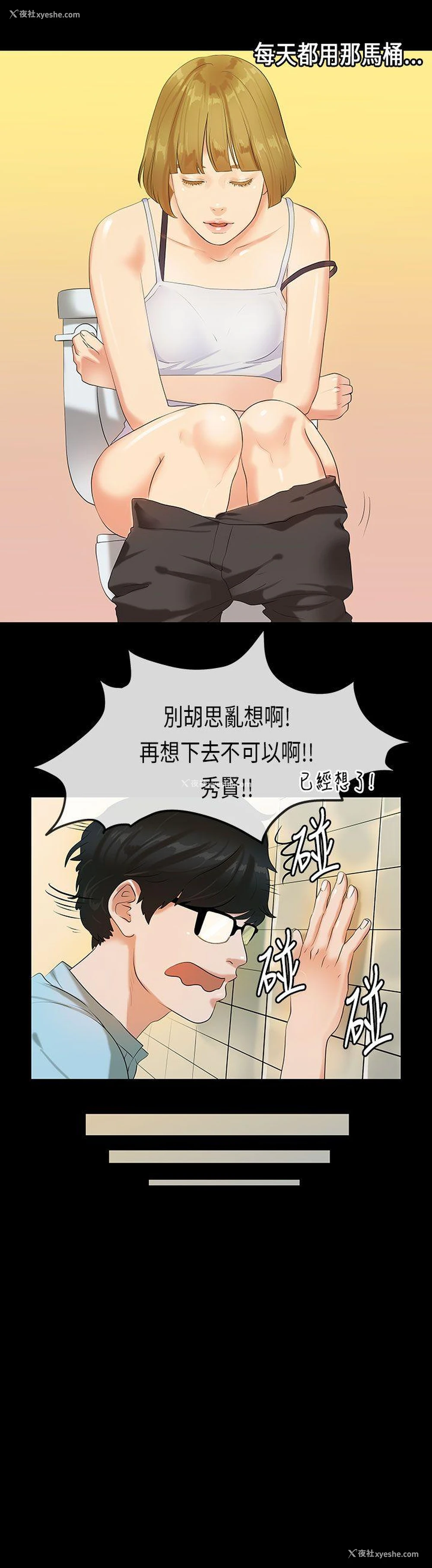 9P - 初恋症候群
